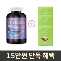 파이토젠 식물성 원료 로얄캐네디언 300캡슐