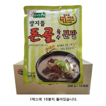 양지뜰 돈골분말 500g x 10팩 돈골가루 분말스프 육수가루 육수분말, 10개