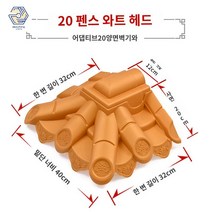 한옥 기와 타일 지붕 인테리어 모조 모형, 20타입●양면캡●골드
