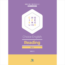 박초롱 Choice English Reading 4 + 미니수첩 증정, 윌비스