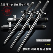 독일의 품질 초경량등산스틱 호신 다기능 전술 전술적 자기 방어 스틱 특전사 접이식 호신용지팡이등산 스틱 전술적 자기방어 67cm/79cm/98cm, 실버