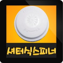 한일정품 AS환풍기부속 EK-202G 스피너