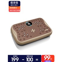 음파운동기 진동운동기, 다이어트[거푸집형] 고주파 진동/자석 지압 마사지