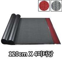 미술관 강연장 건물입구 로비매트 4미터 대형카페트 바닥매트 지하철입구, 그레이