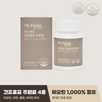 마이해빗 건조효모 비오틴 500mg X 60정 1박스, 단일속성