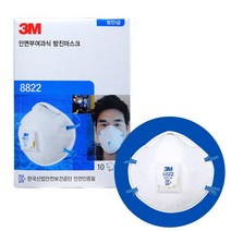 3M 방진마스크 1급 8822 용접흄 미세먼지 10개입 N95 작업 공사장 분진