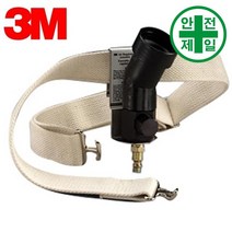 송기식마스크 공기조절밸브 3M-V300 마스크 방독면 호흡보호구 전동식 송기식