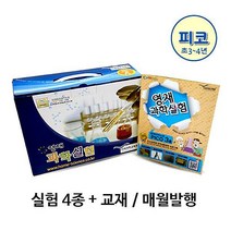 2022영재과학노트피코/초등3~4학년/매월발행-33423, 해당월 실험키트+참고서