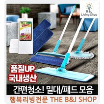 밀대패드리필 병원 매장 집 물걸레 03 양면청소기리필 바닥물기제거 밀대걸래, 1개