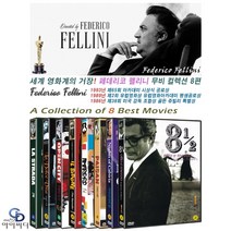 [DVD] 페데리코 펠리니 감독 8편 - 길+달콤한 인생+무방비 도시+사기꾼들+아마코드+전화의 저편+카비리아의 밤+8과 2/1(2Disc)