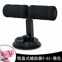복근운동기구 편안한 복부운동 윗몸일으키기 빨판식, T01-블랙