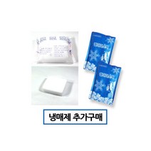 드라이 아이스 냉매제 추가 하시면 더욱더 안전합니다.해물총각 안전합니다. 152549, 드라이 아이스 냉매제 추가 하시