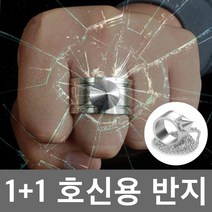 21c 1+1 호신용 반지 1set에 두개배송 목걸이 비상망치 호신용품 유리창 파괴 감금 탈출 호신용호신용도구 여행 호신용품, 3개