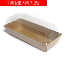샐러드&샌드위치 직사각 크라프트(100개/SET)
