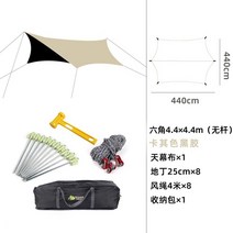 대형타프 쉘터 캠핑 썬쉐이드 렉타 프리미엄 자외선차단, 육각440x440검정고무봉
