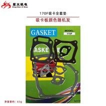 혼다 GX20 68F707788F90F 용 실린더 기화기 흡입 엔진 씰링 개스킷 세트 모터 발전기 펌프 잔디 깎는 기계, 10 70F