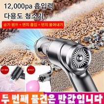 1/1+1 다용도 청소기 공기 펌프 + 먼지 흡입 + 먼지 불어내기 무선 청소기, 밝은 실버