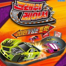 자동차경주놀이 초고속 미니카 레이서세트 키즈카페 유치부 조립장난감 피규어 아기자동차 6세 자동차도로