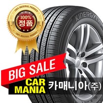 (당일무료발송) 235/45R18 한국타이어 키너지EX 235 45 18 대구 카매니아