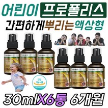 벌꿀 프로폴리스 입안 헐었을때 구강 항균 스프레이 유해균 활성산소 차단 제거 목에좋은 영양제 목스프레이 목관리 목이따가울때 목이부었을때 먹는 건강 기능 식품 음식 효과 효능 추천