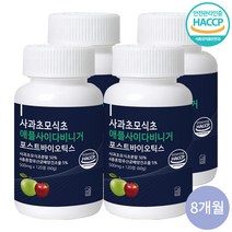 사과초모식초 식약처인증 국내산 100% 애플사이다비니거 유기산 포스트 바이오틱스 캡슐 사은품증정, 4개