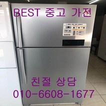 중고냉장고 LG냉장고 LG일반형냉장고 LG 2도어 메탈 일반형냉장고 566L, LG일반냉장고