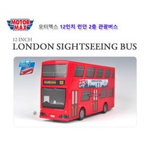 레드 영국 2층 버스 모형 다이캐스트 취미 수집품 피규어 장난감
