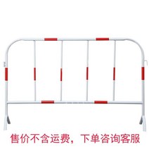 도로 울타리 안전 바리게이트 난간 대문 주차장 펜스, J. 1 x 1.5 (3kg 화이트 레드)
