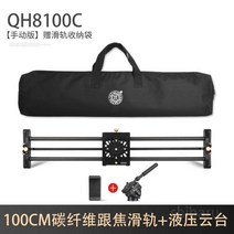 영상촬영장비 휴대폰 마이크로 회전 특수 삼각대 무빙, 17