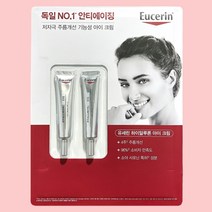 EUCERIN 유세린 하이알루론 아이크림 15ml X 2개