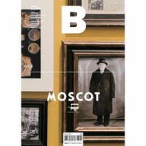 매거진B NO 64 MOSCOT 한글판, 상품명