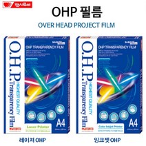 팬시로비 OHP필름-투명필름 코팅지 인쇄 출력 레이져 잉크젯 사무용, 1팩, OHP레이져