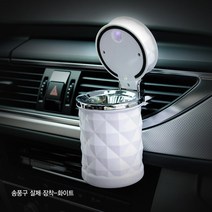 인마이카 블루 LED 조명 차량용 재떨이 자동차 재떨이 소형, 화이트