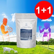 산양유분말 대용량 1kg 2개 (1+1) 오리지널 100% 산양유 산양유분유 단백질우유 프로틴 CBM 총 2kg