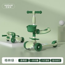 Maidomi 어린이 공룡 씽씽이 붕붕카 트리플 킥보드 스쿠터, 업로드 의자버전, 그린