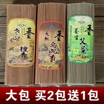 단향 에브리데이 천연 노산 관음금향 불향선향 대나무 표찰을 달고 있다 부처님께 예물을 올리다 1355765073, 촬영 수량 2가방 1가방 (증정 같은