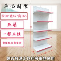 슈퍼 마트 진열대 과일 과자 베이커리 매대 진열장 마트진열대, 4