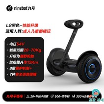 샤오미 나인봇 9호 미니 두발 전동휠 자가발란스 L8, 54v, 업그레이드L8블랙+오프로드타이어+2h급속충전