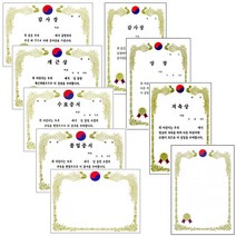 [동화오피스] 무한 금박 상장용지 10매 / A4 상장양식 수료증 졸업증서, 세로형 정근상