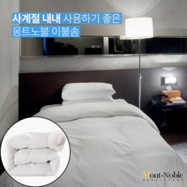 마이크로화이바이불솜 먼지없는 사계절 이불솜 Q K, 사계절용이불솜