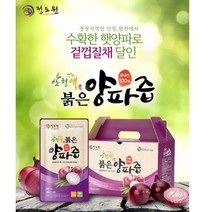 정도원 양파즙 50팩 건강 붉은양파 음료 빨강 자색 도라지배즙 칡즙 호박즙, 단품, 단품