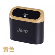 지프 차량 라이트 남자 용품 인테리어 장식 액세서리 쓰레기통 자동차 jeep, 노란색 표준 지프 포함 수거 + 쓰레기 봉투 10