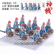 중국 호환 레고 블록 고전 고대 병사 군사 조선시대 포졸 수군 창병 궁병 청나라 수나라, I.군인들이 줄을 섰다
