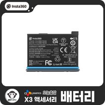인스타360 X3 악세사리 대용량 배터리, 배터리 (1800mAh)