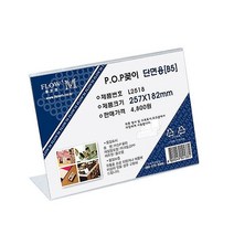 IDM706412 단면용 L2518 A5 257x182mm, 구매수량