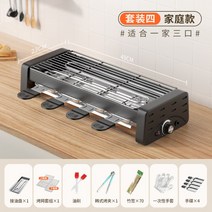 야키토리 기계 전기 꼬치구이 그릴 닭꼬치 바비큐 가정용 업소용, 블랙 패키지 4
