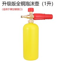 자동차 새차선물 세차패키지 고압세차건 세차세제 세차버킷 새차건 20, 업그레이드된 전체 구리 폼 포트(Morgana 인