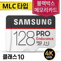 삼성전자 블랙캠 CAT3 캣3 블랙박스메모리 SD카드 MLC 삼성 128GB