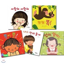 [전집] 베틀북 아기 그림책 세트 1-3세/전5권.보드북/사랑해사랑해.뽀뽀쪽.똥이뿡.내가안아줄게.엄마맘마, 베틀북(전집)