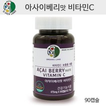 캐나다 유픽랜드 아사이베리 안토시아닌 베타시토스테롤 브라질 아사이베리열매 동결분쇄 추출 분말 가루 파우더 비타민C 영양제 수퍼푸드 식물성캡슐 무부형제 효능 추천 먹는법, 3개/270캡슐